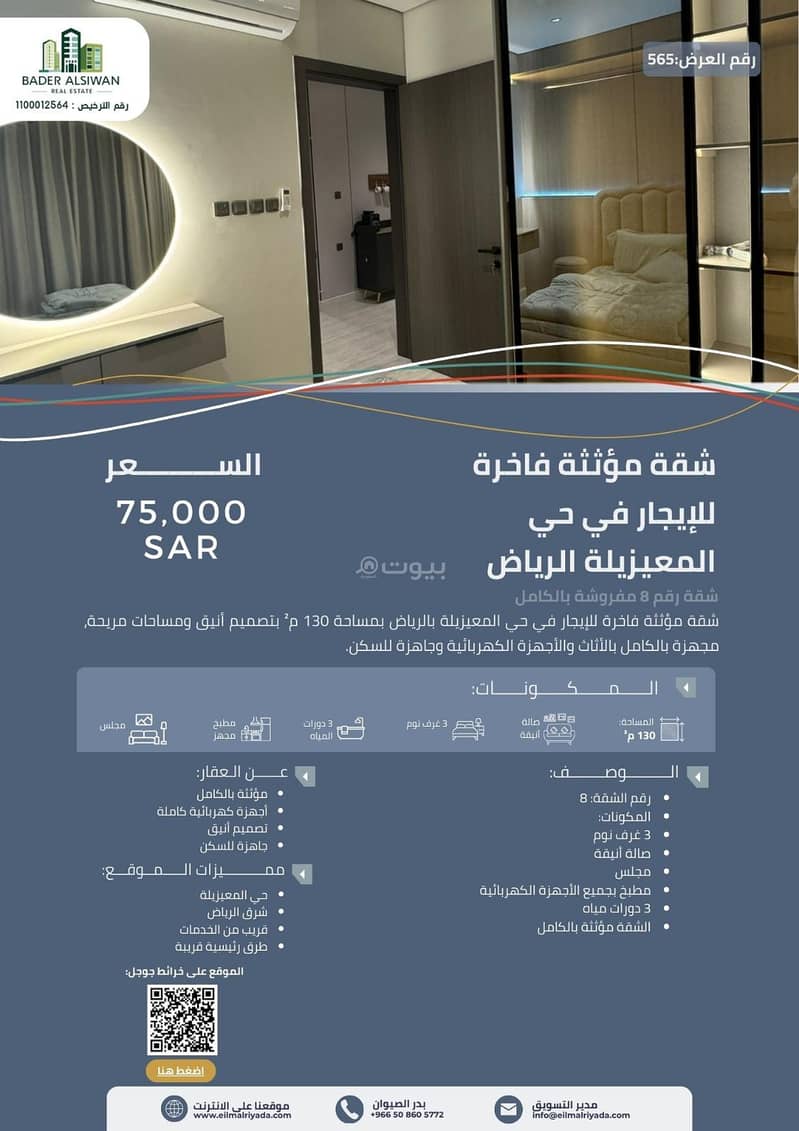 Studio Apartment For Rent in Al Maizilah, Riyadh Studio Apartment For Rent in Al Maizilah, Riyadh
