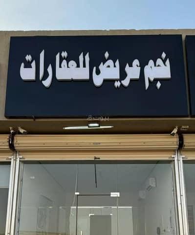 ارض سكنية للبيع في جنوب الرياض، الرياض - أرض سكنية للبيع في العريض, جنوب الرياض ارض سكنية للبيع في جنوب الرياض، الرياض - أرض سكنية للبيع في العريض, جنوب الرياض