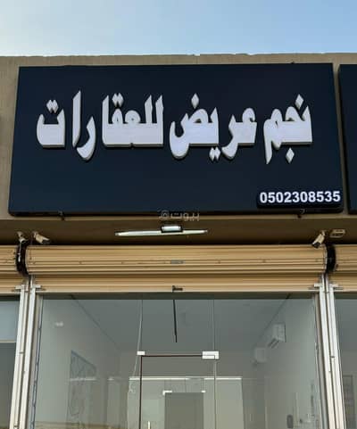 ارض سكنية للبيع في جنوب الرياض، الرياض - أرض للبيع في ريدة ارض سكنية للبيع في جنوب الرياض، الرياض - أرض للبيع في ريدة
