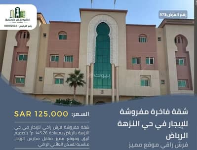 فلیٹ 4 غرف نوم للايجار في شمال الرياض، الرياض - شقة مفروشة فاخرة للإيجار في حي النزهة – عمارة 3 دور ثاني فلیٹ 4 غرف نوم للايجار في شمال الرياض، الرياض - شقة مفروشة فاخرة للإيجار في حي النزهة – عمارة 3 دور ثاني