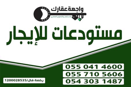 Commercial Land for Rent in South Riyadh, Riyadh - Commercial Land For Rent in Al Ghanamiya, Riyadh
