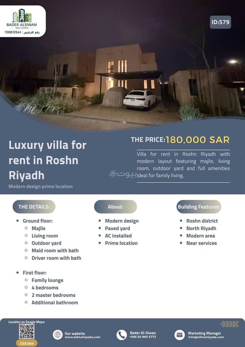 Villa in Sidra 5 bedrooms 180000 SAR - 87951795 Villa in Sidra 5 bedrooms 180000 SAR - 87951795