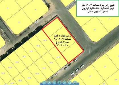 Residential Land for Sale in North Jeddah, Jeddah - For sale, a block head 1603 meters in Al-Buhairah North behind Al-Batterji College next to Velvet Residence Villas.