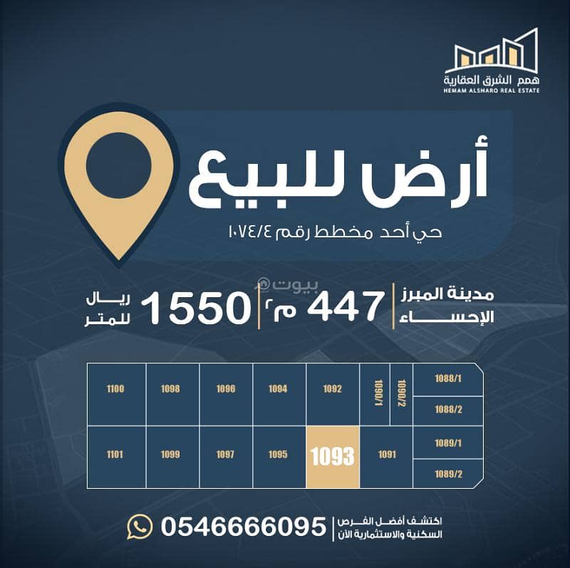 For sale: land in Al-Ahsa, Ahad neighborhood, Al-Mubaraz city For sale: land in Al-Ahsa, Ahad neighborhood, Al-Mubaraz city