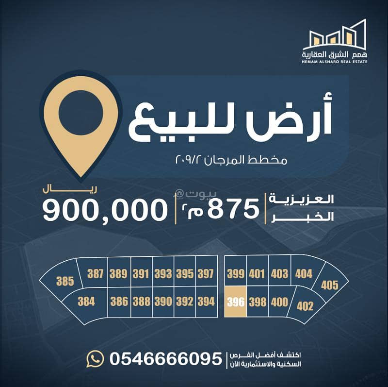 Residential land for sale in Al-Marjan, Al-Khobar Residential land for sale in Al-Marjan, Al-Khobar