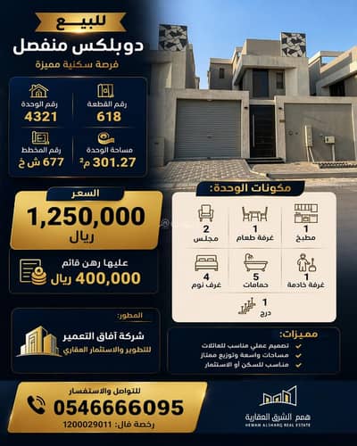 4 Bedroom Villa for Sale in Ash Shifa, Al Khobar - For sale: detached duplex – a distinguished housing opportunity