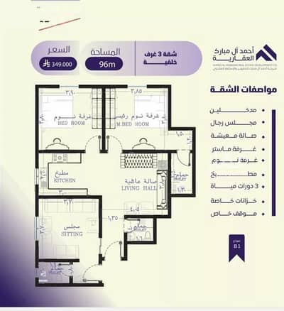 4 Bedroom Flat for Sale in North Jeddah, Jeddah - Apartment For Sale in Al Safa, Jeddah