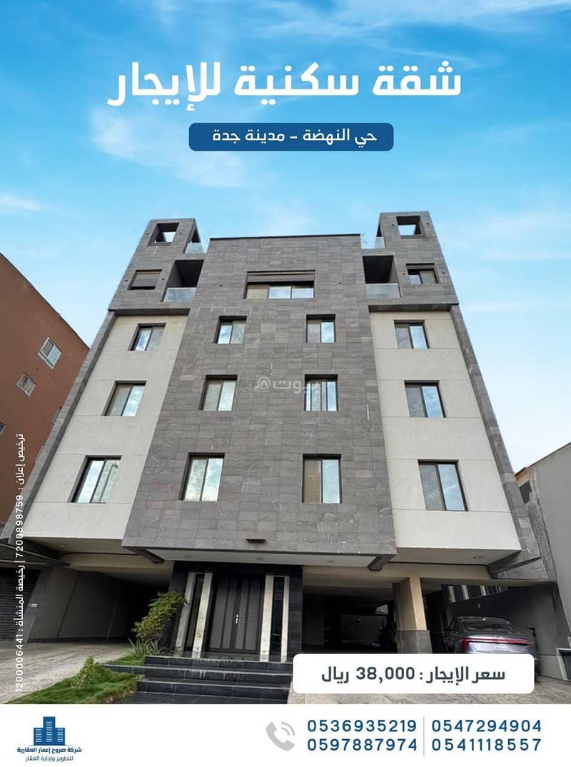 Apartment for rent, Jeddah, Al-Nahda district Apartment for rent, Jeddah, Al-Nahda district