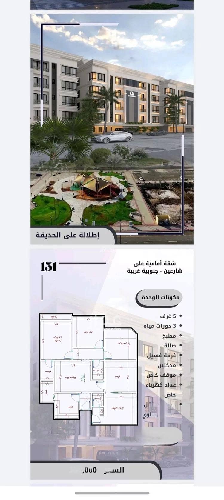 Studio Apartment For Sale in Al Sawari, Jeddah Studio Apartment For Sale in Al Sawari, Jeddah