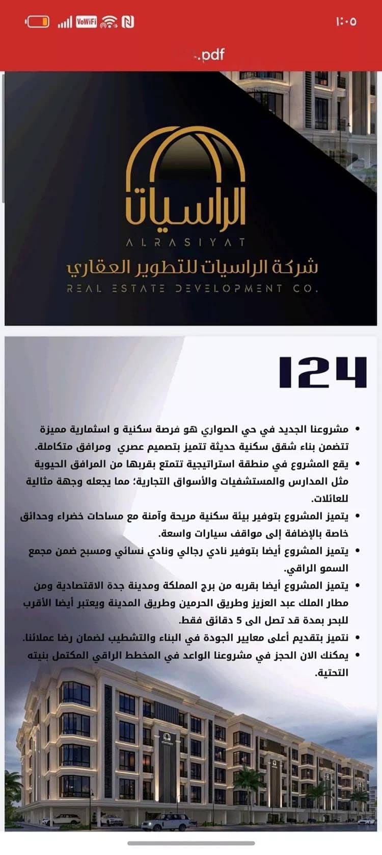 شقة للبيع في شارع الامير عبدالمجيد, حي الصواري, مدينة جدة, منطقة مكة المكرمة شقة للبيع في شارع الامير عبدالمجيد, حي الصواري, مدينة جدة, منطقة مكة المكرمة