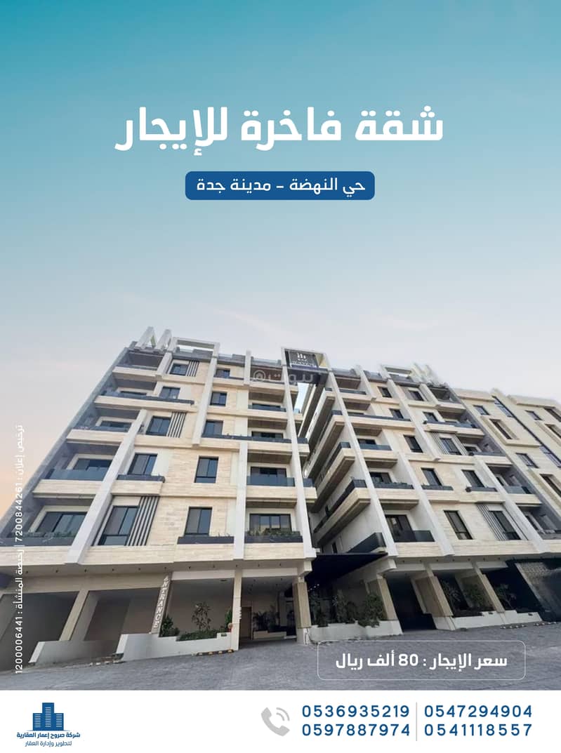 Luxurious roof for rent – Al Nahda District, Raz Haven project, Jeddah Property number: 212 Luxurious roof for rent – Al Nahda District, Raz Haven project, Jeddah Property number: 212