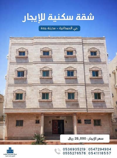 3 Bedroom Flat for Rent in North Jeddah, Jeddah - Apartment for rent in Al-Hamra, Jeddah