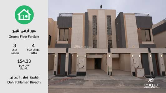 3 Bedroom Floor for Sale in West Riyadh, Riyadh - 4 Bedroom House For Sale in Namar, Riyadh 3 Bedroom Floor for Sale in West Riyadh, Riyadh - 4 Bedroom House For Sale in Namar, Riyadh