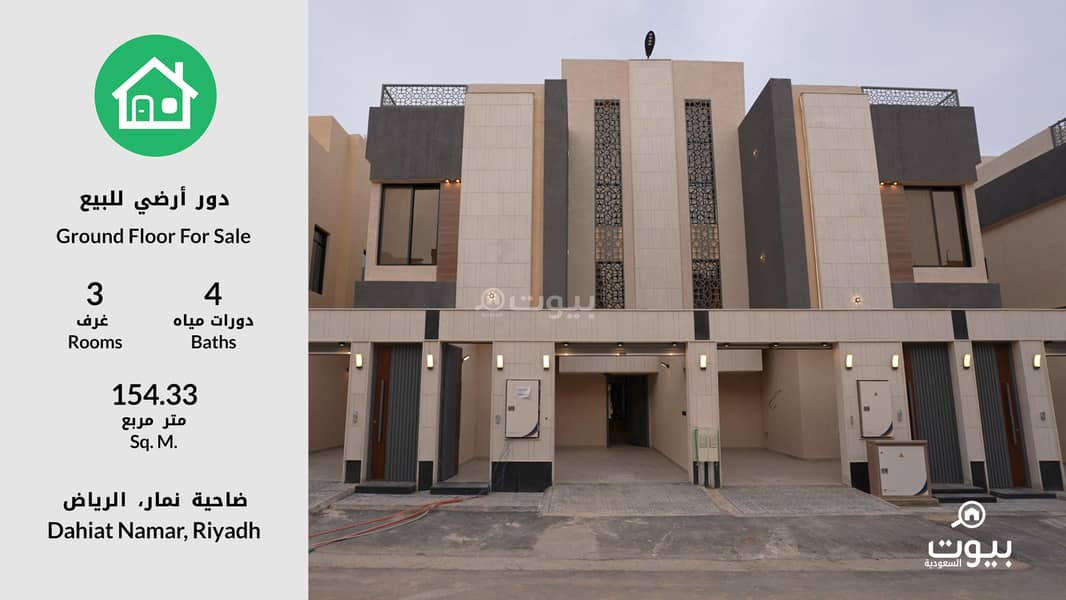 4 Bedroom House For Sale in Namar, Riyadh 4 Bedroom House For Sale in Namar, Riyadh