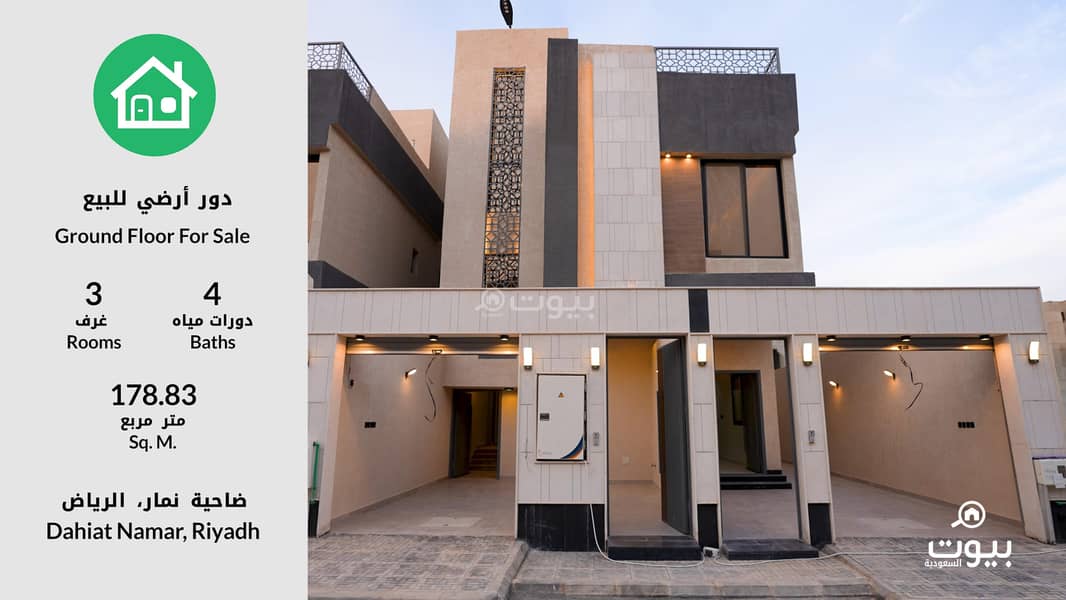 4 Bedroom House For Sale in Namar, Riyadh 4 Bedroom House For Sale in Namar, Riyadh