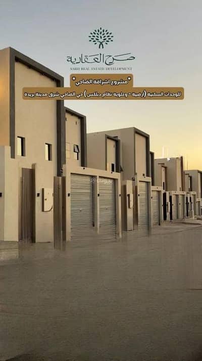 3 Bedroom Floor for Sale in Ad Dahi Al Gharbi, Buraydah Al Qassim Region - Floor For Sale in Ad Dahi Al Gharbi, Buraydah Al Qassim Region 3 Bedroom Floor for Sale in Ad Dahi Al Gharbi, Buraydah Al Qassim Region - Floor For Sale in Ad Dahi Al Gharbi, Buraydah Al Qassim Region