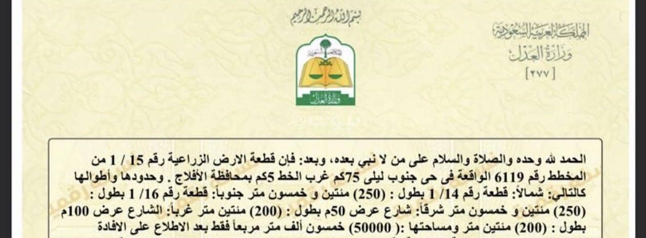 Commercial Land in Al Badie Al Shamali,Al Hanu Valley Farms 325000 SAR - 87924546 Commercial Land in Al Badie Al Shamali,Al Hanu Valley Farms 325000 SAR - 87924546