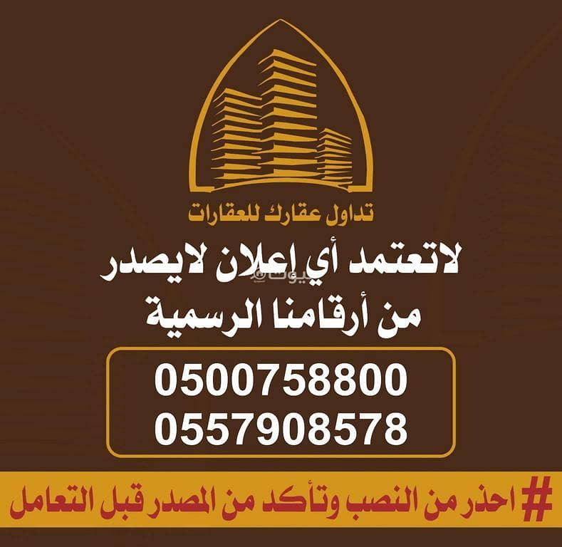 Studio Apartment For Rent in Al Yarmuk, Riyadh Studio Apartment For Rent in Al Yarmuk, Riyadh