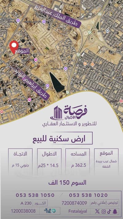 Residential Land for Sale in Al Mansurah, Buraydah Al Qassim Region - Residential land for sale in Al-Mansurah, Buraydah, Qassim Region Residential Land for Sale in Al Mansurah, Buraydah Al Qassim Region - Residential land for sale in Al-Mansurah, Buraydah, Qassim Region