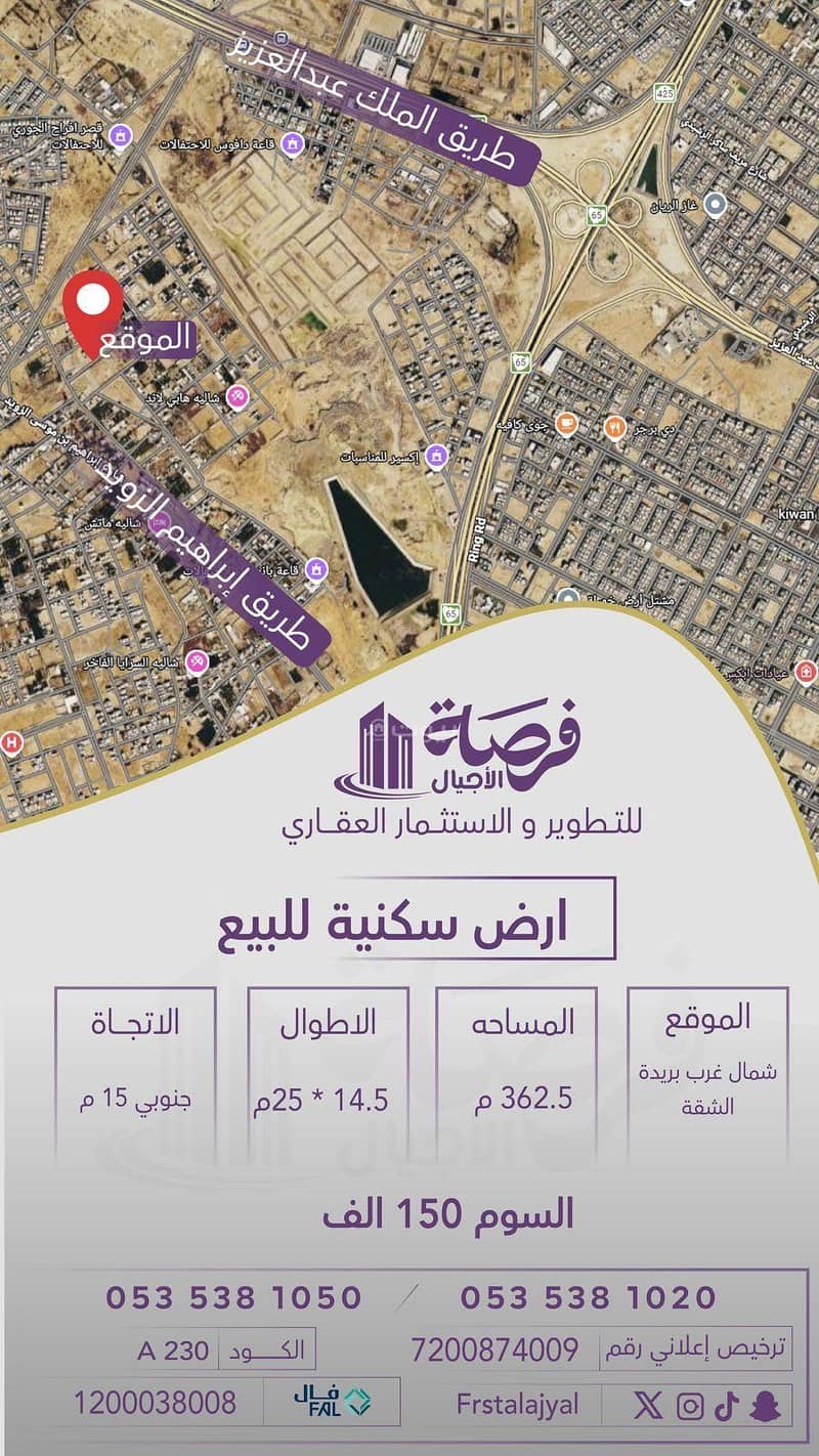 Residential land for sale in Al-Mansurah, Buraydah, Qassim Region Residential land for sale in Al-Mansurah, Buraydah, Qassim Region