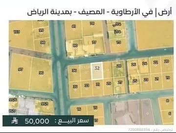 Residential Land for Sale in Al Masif, Al Artawiyyah - Residential Land For Sale in Al Masif, Al Artawiyyah