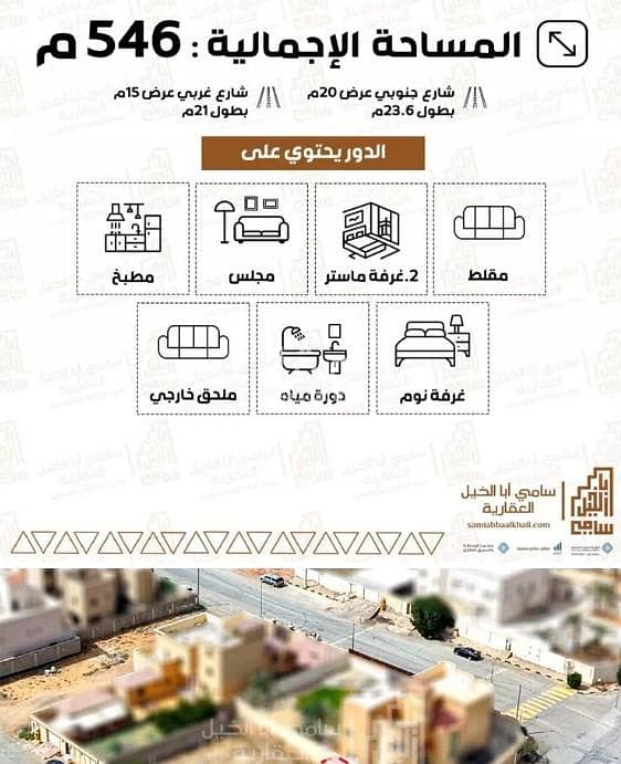Floor For Sale in Al Khalij, Al Bukayriyah Floor For Sale in Al Khalij, Al Bukayriyah