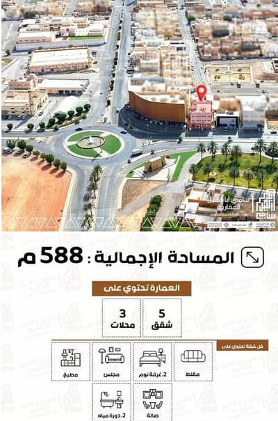 عمارة سكنية 3 غرف نوم للبيع في الزهرة، البكيرية - عمارة للبيع في شارع الملك خالد بن عبدالعزيز, حي الزهرة, مدينة البكيرية, منطقة القصيم