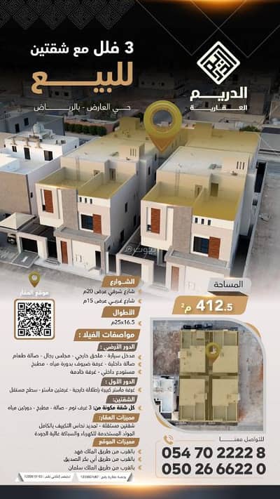 فیلا 5 غرف نوم للبيع في شمال الرياض، الرياض - فيلا للبيع في العارض، الرياض
