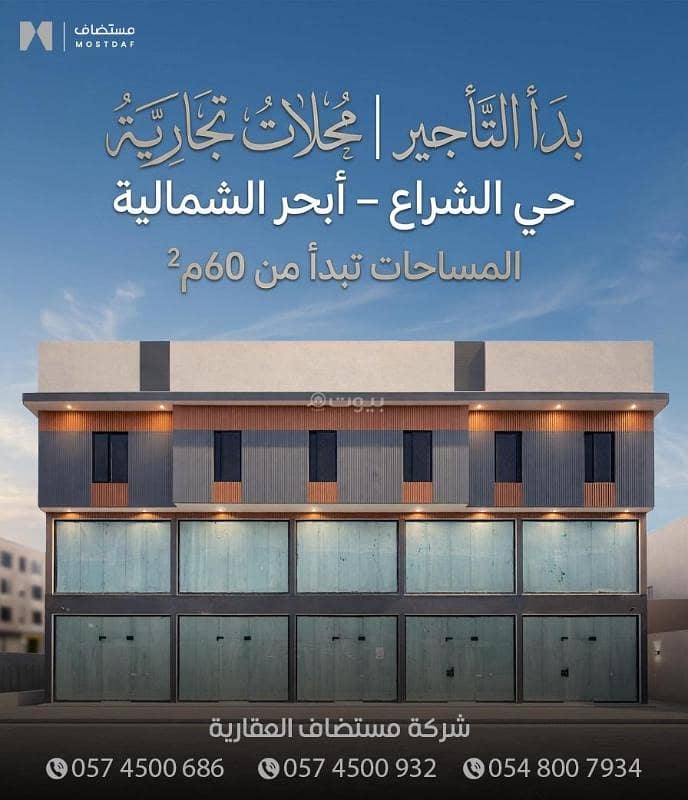Exhibition Building For Rent in Al Sheraa, Jeddah Exhibition Building For Rent in Al Sheraa, Jeddah
