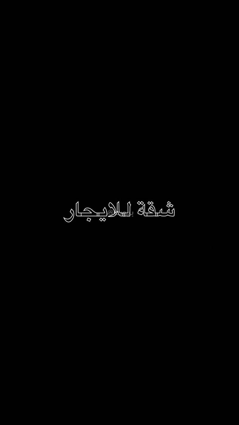 شقة للبيع في شارع عبدالرحمن بن الحكم, حي الوفاء, مدينة عنيزة, منطقة القصيم شقة للبيع في شارع عبدالرحمن بن الحكم, حي الوفاء, مدينة عنيزة, منطقة القصيم