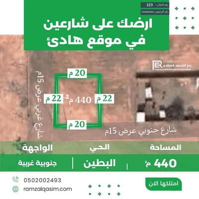 ارض سكنية للبيع في حي الملك سلمان، البطين - للبيع ارض ارض سكنية للبيع في حي الملك سلمان، البطين - للبيع ارض