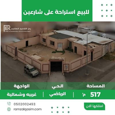 دور 2 غرفة نوم للبيع في الرياضي، عنيزة - للبيع استراحة دور 2 غرفة نوم للبيع في الرياضي، عنيزة - للبيع استراحة
