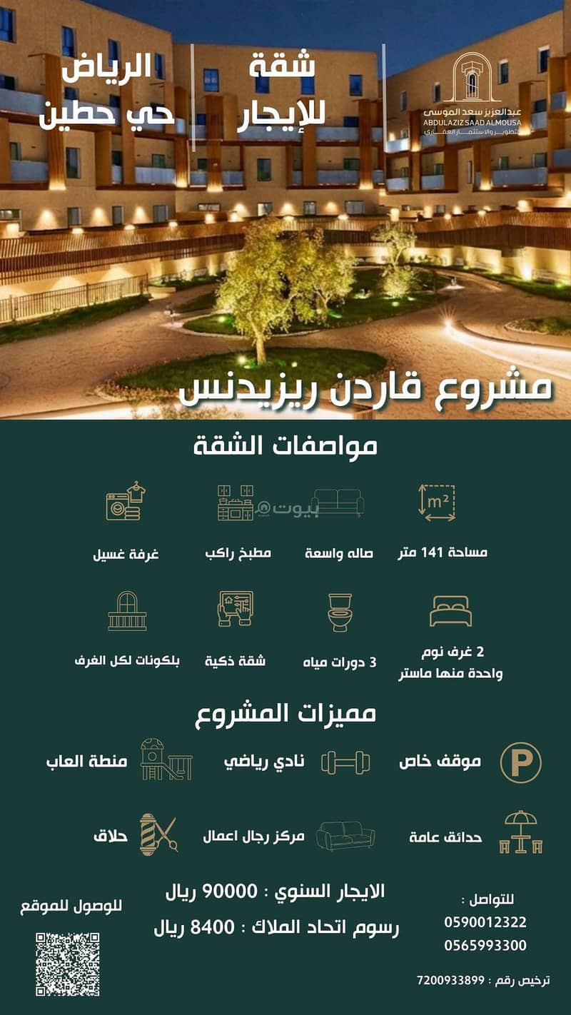 Apartment for rent in Hatayn Apartment for rent in Hatayn