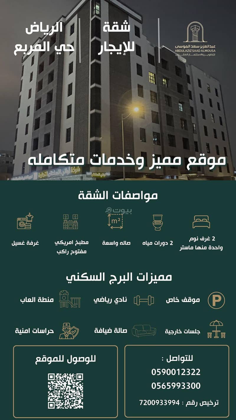 Apartment for rent in Al-Muraia neighborhood Apartment for rent in Al-Muraia neighborhood