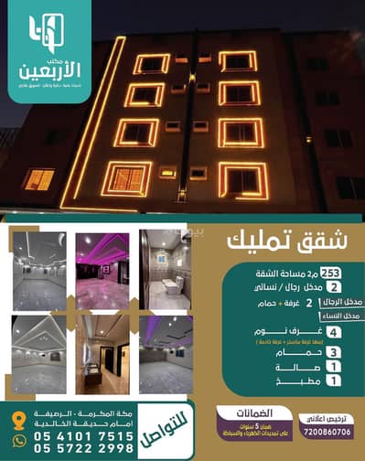 6 Bedroom Flat for Sale in King Fahd, Makkah - A real estate opportunity: a six-bedroom apartment with 3 bathrooms for sale in King Fahd 6 Bedroom Flat for Sale in King Fahd, Makkah - A real estate opportunity: a six-bedroom apartment with 3 bathrooms for sale in King Fahd