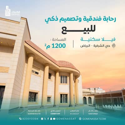 10 Bedroom Villa for Sale in West Riyadh, Riyadh - Villa for sale in Al-Sharfiyah District, Riyadh