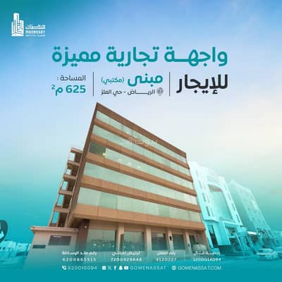 Office for Rent in Central Riyadh, Riyadh - Offices and floors for rent in Al-Malaz, Riyadh