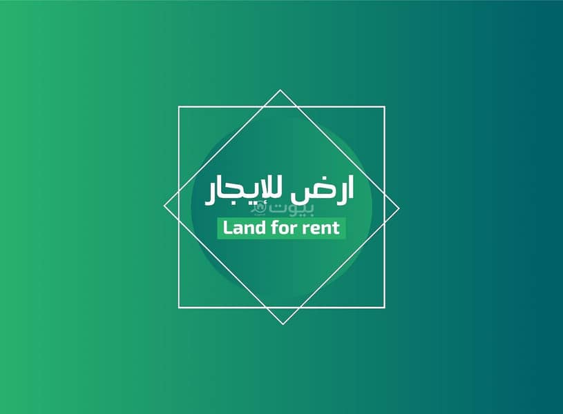 Land For Rent in Al Qirawan, North Riyadh Land For Rent in Al Qirawan, North Riyadh