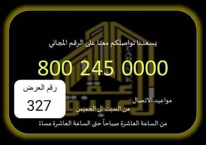 عمارة سكنية  للبيع في المرسلات، مكة - عمارة للبيع في العزيزية - مكة المكرمة
