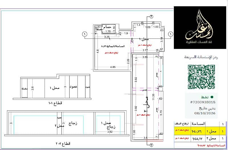A special opportunity to rent a commercial shop in Al Hamra’a neighborhood – directly overlooking the promenade, Shop No. 1 A special opportunity to rent a commercial shop in Al Hamra’a neighborhood – directly overlooking the promenade, Shop No. 1