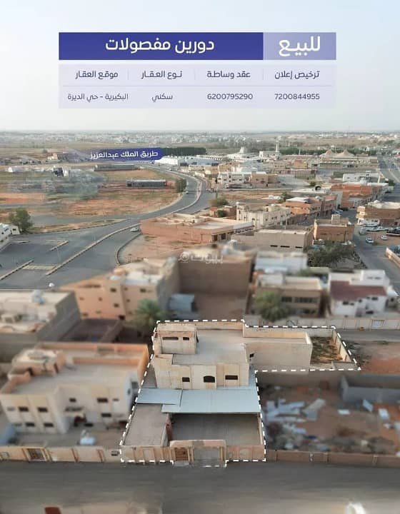 Villa for sale in Ad Dirah, Al Bukayriyah Villa for sale in Ad Dirah, Al Bukayriyah