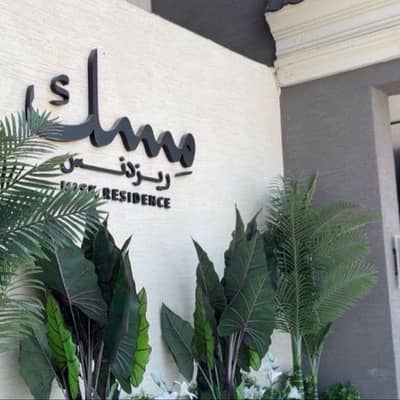 1 Bedroom Apartment for Rent in North Jeddah, Jeddah - Luxury Studio Ab_misk