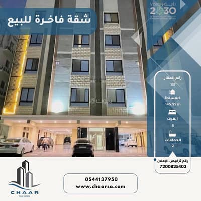 فلیٹ 5 غرف نوم للبيع في شمال جدة، جدة - الواحة,جدة,وسط جدة,السعودية