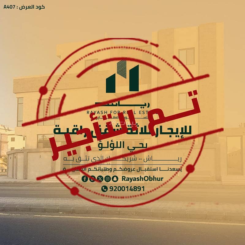 Elegant apartment for rent | Al-Lu'lu (Pearl) District | Jeddah | Saudi Arabia Elegant apartment for rent | Al-Lu'lu (Pearl) District | Jeddah | Saudi Arabia