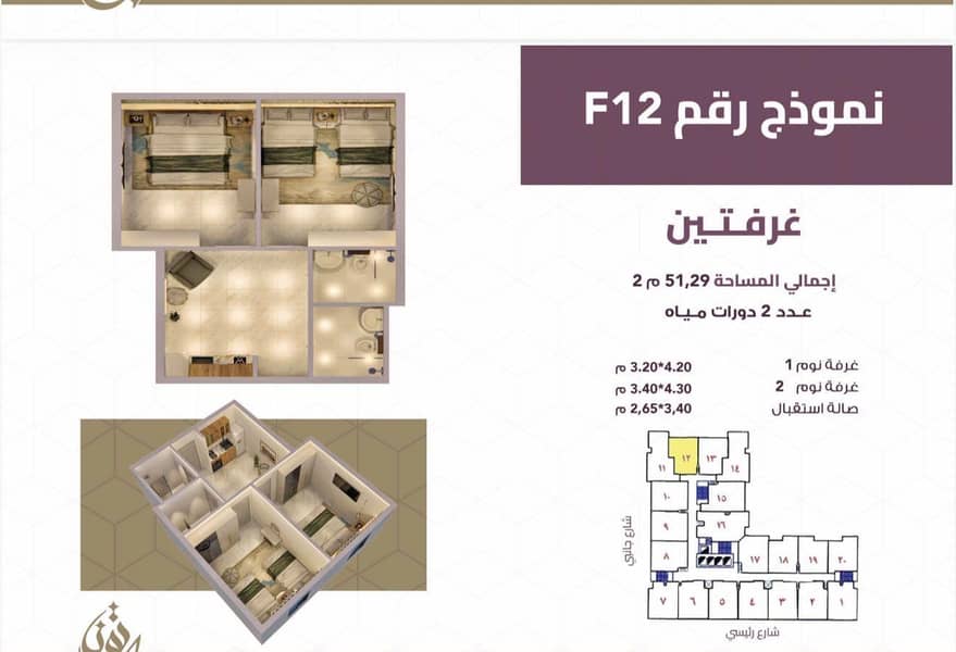 2 Bedroom Apartment For Sale in Al Maabdah, Makkah 2 Bedroom Apartment For Sale in Al Maabdah, Makkah