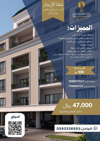 2 Bedroom Apartment for Rent in Al Bahar, Al Khobar - Studio Apartment For Rent in Al Bahar, Al Khobar