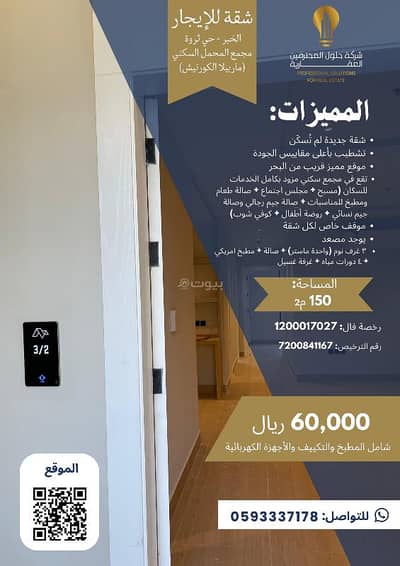 3 Bedroom Flat for Rent in Al Saif, Dammam - Apartment for rent in Al Saif, Dammam