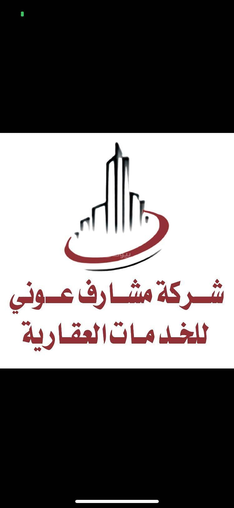 للبيع فله دبلكس حي لين للبيع فله دبلكس حي لين