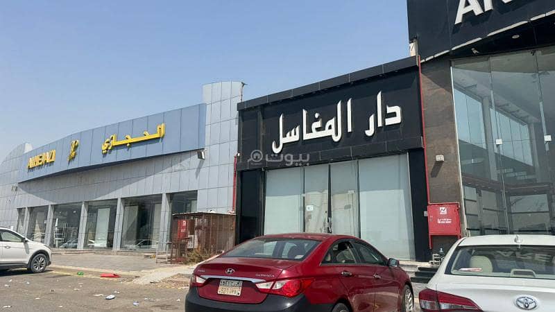 معرض للايجار بموقع مميز على طريق الحرمين معرض للايجار بموقع مميز على طريق الحرمين
