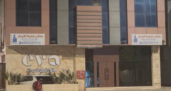 Commercial Building for Rent in Al Ihn, Madina - Administrative offices for rent